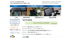 Desktop Screenshot of info.nara-k.ac.jp