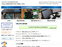 Tablet Screenshot of info.nara-k.ac.jp