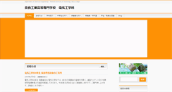 Desktop Screenshot of elec.nara-k.ac.jp