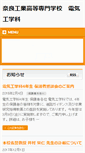 Mobile Screenshot of elec.nara-k.ac.jp
