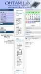 Mobile Screenshot of device.elec.nara-k.ac.jp