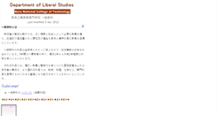 Desktop Screenshot of libe.nara-k.ac.jp