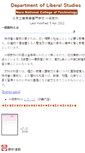 Mobile Screenshot of libe.nara-k.ac.jp